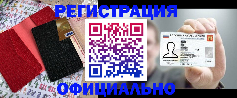 временная регистрация поиск в Марксе