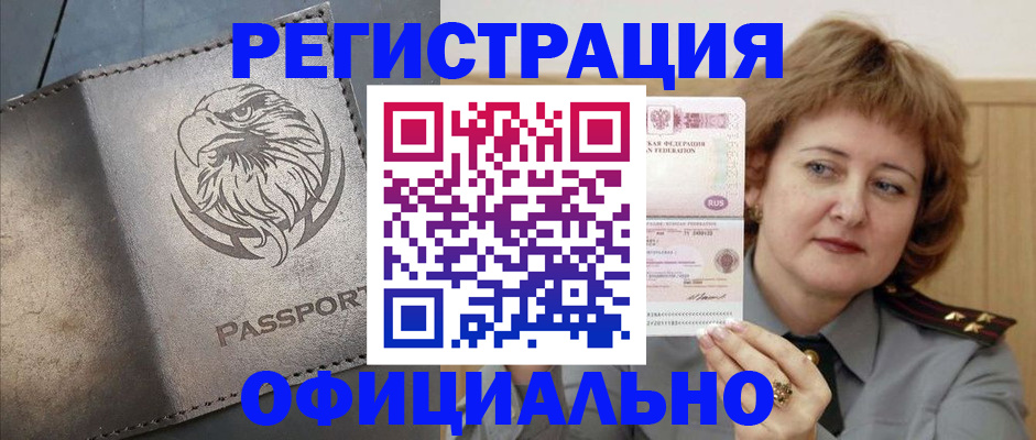 прописка для военкомата в Марксе