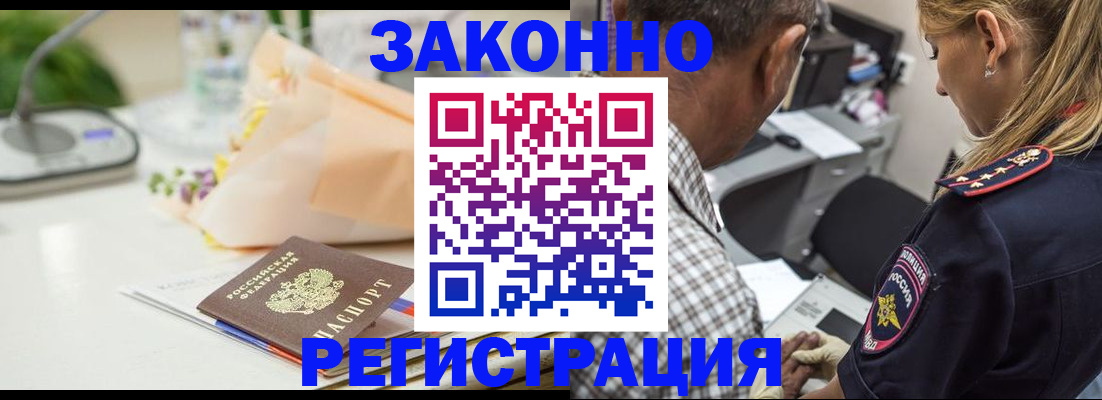 временная регистрация в Марксе