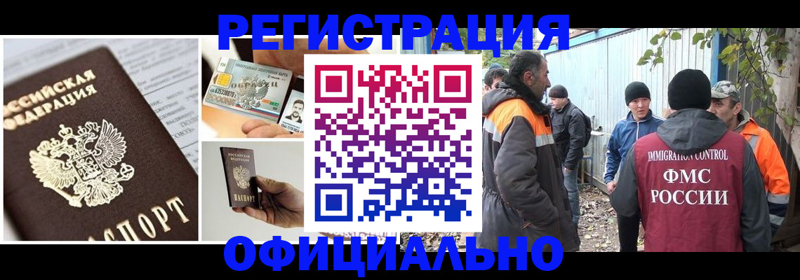 прописка паспорт в Марксе